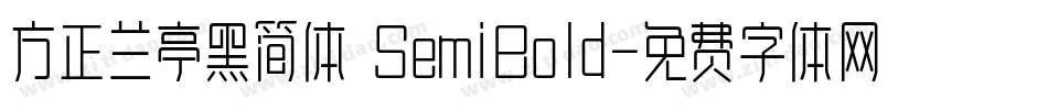 方正兰亭黑简体 SemiBold字体转换